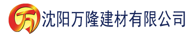 沈阳免费国产久久拍久久爱建材有限公司_沈阳轻质石膏厂家抹灰_沈阳石膏自流平生产厂家_沈阳砌筑砂浆厂家